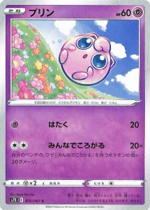 ポケモンカードゲーム ソード&シールド s7D 拡張パック 摩天パーフェクト プリン C | 剣盾 ポケカ 超 たねポケモン 