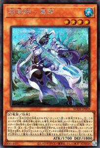 遊戯王カード 相剣師 莫邪(シークレットレア  BURST OF DESTINY（BODE  | バースト・オブ・デスティニー 効果モンスター 水属性 幻竜族 