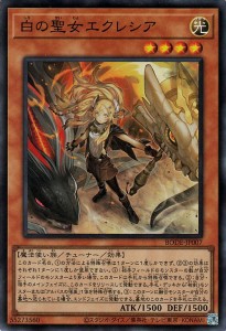 遊戯王カード 白の聖女エクレシア スーパーレア BURST OF DESTINY BODE | バースト・オブ・デスティニー チューナー 光属性 魔法使い族 