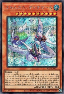 遊戯王カード ふわんだりぃず×すのーる シークレットレア BURST OF DESTINY BODE | バースト・オブ・デスティニー 水属性 鳥獣族 シーク