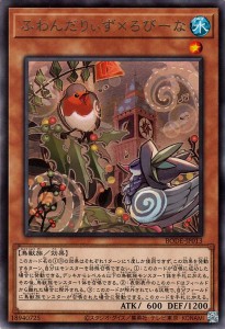 遊戯王カード ふわんだりぃず×ろびーな(レア  BURST OF DESTINY（BODE  | バースト・オブ・デスティニー 効果モンスター 水属性 鳥獣族 