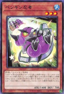 遊戯王カード ペンギン忍者(ノーマル  BURST OF DESTINY（BODE  | バースト・オブ・デスティニー リバース・効果モンスター 水属性 水族 