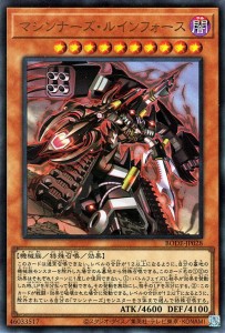 遊戯王カード マシンナーズ・ルインフォース ウルトラレア BURST OF DESTINY BODE | バースト・オブ・デスティニー 効果モンスター 闇属