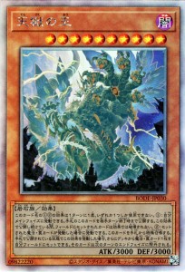 遊戯王カード 天獄の王(ホログラフィックレア  BURST OF DESTINY（BODE  | バースト・オブ・デスティニー 効果モンスター 闇属性 岩石族 