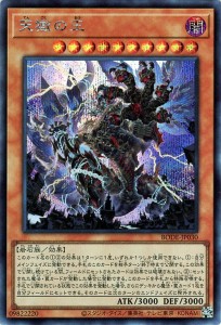 遊戯王カード 天獄の王(シークレットレア  BURST OF DESTINY（BODE  | バースト・オブ・デスティニー 効果モンスター 闇属性 岩石族 シー