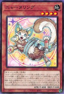 遊戯王カード ニャータリング(ノーマル  BURST OF DESTINY（BODE  | バースト・オブ・デスティニー 効果モンスター 地属性 サイバース族 