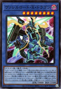 遊戯王カード ヴァレルロード・Ｒ・ドラゴン スーパーレア BURST OF DESTINY BODE | バースト・オブ・デスティニー ライオット 儀式 闇属