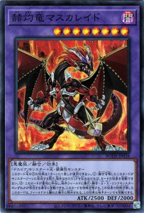 遊戯王カード 赫灼竜マスカレイド(スーパーレア  BURST OF DESTINY（BODE  | バースト・オブ・デスティニー 融合・効果モンスター 闇属性