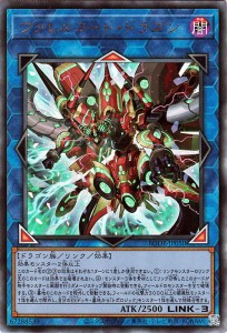 遊戯王カード ヴァレルコード・ドラゴン アルティメットレア BURST OF DESTINY BODE | バースト・オブ・デスティニー リンク 闇属性 ドラ