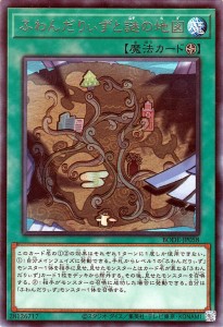 遊戯王カード ふわんだりぃずと謎の地図(レア  BURST OF DESTINY（BODE  | バースト・オブ・デスティニー フィールド魔法 レア