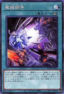 遊戯王カード 魔鍵闘争(ノーマル  BURST OF DESTINY（BODE  | バースト・オブ・デスティニー 速攻魔法 ノーマル