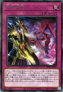 遊戯王カード 相剣暗転(レア  BURST OF DESTINY（BODE  | バースト・オブ・デスティニー 通常罠 レア