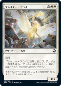 Mtg 天使の通販 Au Pay マーケット