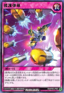 遊戯王 ラッシュデュエル 援護弾幕(レア) デッキ改造パック 激闘のサンダーストーム!! （RD/KP06） |  通常罠    レア