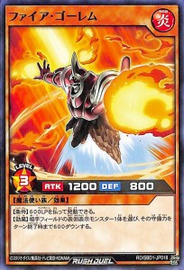 遊戯王ラッシュデュエル ファイア・ゴーレム(ノーマル) 最強バトルデッキ 遊我 ハイパーマシンロード （RD/SBD1） | 炎属性 魔法使い族 