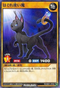 遊戯王ラッシュデュエル はぐれ使い魔(ノーマル) 最強バトルデッキ 遊我 ハイパーマシンロード （RD/SBD1） | 地属性 魔法使い族 シング