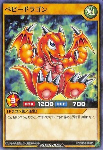 遊戯王ラッシュデュエル ベビードラゴン(ノーマル) 最強バトルデッキ ルーク ドラゴンズ・ドラゴンズ （RD/SBD2） | 風属性 ドラゴン族 