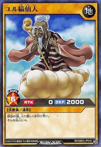 遊戯王ラッシュデュエル  ユル縞仙人(ノーマル) 最強バトルデッキ ガクト 魔将参陣 （RD/SBD3） | 通常モンスター 地属性 天使族 シング