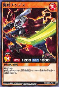 遊戯王ラッシュデュエル  闘将ナンデス(ノーマル) 最強バトルデッキ ガクト 魔将参陣 （RD/SBD3） | 効果モンスター 炎属性 戦士族 シン