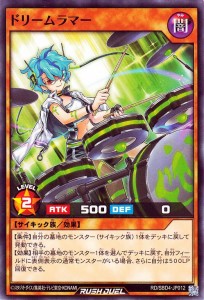 遊戯王ラッシュデュエル ドリームラマー(ノーマル) 最強バトルデッキ ロミン サイキックビート （RD/SBD4） | 闇属性 サイキック族 シン