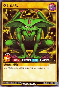 遊戯王ラッシュデュエル  グレムリン(ノーマル) 最強バトルデッキ ロア デモンズロック （RD/SBD5） | 通常モンスター 闇属性 悪魔族 シ