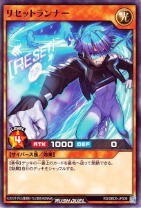 遊戯王ラッシュデュエル リセットランナー(ノーマル) 最強バトルデッキ ネイル マキシマムヘイブン （RD/SBD6） | 光属性 サイバース族 