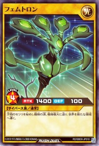 遊戯王ラッシュデュエル フェムトロン(ノーマル) 最強バトルデッキ ネイル マキシマムヘイブン （RD/SBD6） | 光属性 サイバース族 シン