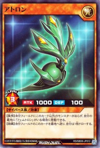 遊戯王ラッシュデュエル  アトロン(ノーマル) 最強バトルデッキ ネイル マキシマムヘイブン （RD/SBD6） | 効果モンスター 光属性 サイバ