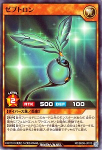 遊戯王ラッシュデュエル ゼプトロン(ノーマル) 最強バトルデッキ ネイル マキシマムヘイブン （RD/SBD6） | 光属性 サイバース族 シング