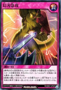 遊戯王ラッシュデュエル  幻刃急攻(ノーマル) 最強バトルデッキ アサナ 重騎道の誇り （RD/SBD7） | 通常罠 シングルカード