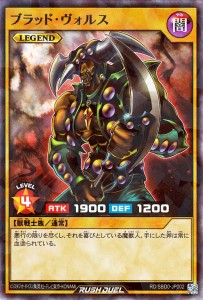 遊戯王ラッシュデュエル ブラッド・ヴォルス(スーパーパラレルレア) 最強バトルデッキ +1ボーナスカード（RD/SBD0） | 闇属性 獣戦士族 