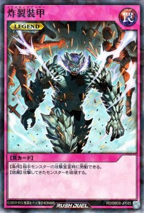 遊戯王ラッシュデュエル  炸裂装甲(スーパーパラレルレア) 最強バトルデッキ +1ボーナスカード（RD/SBD0） | 通常罠 スーパーパラレル レ