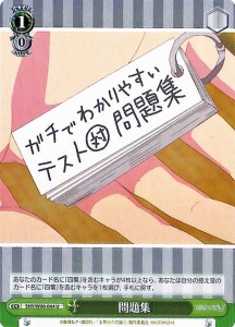 ヴァイスシュヴァルツ 五等分の花嫁∬ 問題集(U) 5HY/W90-044 | イベント 緑