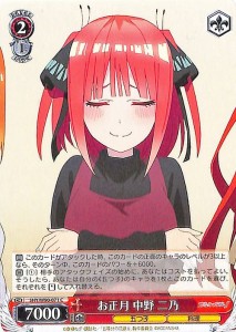 ヴァイスシュヴァルツ 五等分の花嫁∬ お正月 中野 二乃(C) 5HY/W90-071 | キャラクター 五つ子 料理 赤