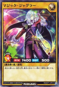 遊戯王ラッシュデュエル マジック・ジャグラー(ノーマル) エクストラ超越強化パック（RD/EXT1） | 通常モンスター 光属性 魔法使い族