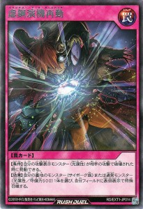 遊戯王ラッシュデュエル 虚鋼演機再動(レア) エクストラ超越強化パック（RD/EXT1） | イマジナリー・アーク・ターンバック 通常罠