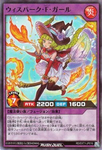 遊戯王ラッシュデュエル ウィスパーク・Ｆ・ガール(スーパーレア) エクストラ超越強化パック（RD/EXT1） | フュージョン・効果モンスター