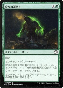 MTG マジック：ザ・ギャザリング 狩りの遠吠え(フォイル) イニストラード：真夜中の狩り(MID-188) | 日本語版 エンチャント 緑