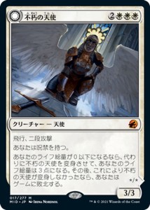 mtg 天使の通販｜au PAY マーケット