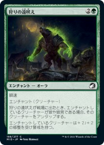 MTG マジック：ザ・ギャザリング 狩りの遠吠え(コモン) イニストラード：真夜中の狩り(MID-188) | 日本語版 エンチャント 緑