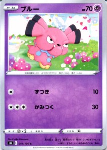 ブルー ポケモン カードの通販｜au PAY マーケット