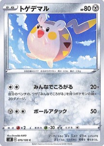 ポケモンカードゲーム剣盾 s8 拡張パック フュージョンアーツ トゲデマル C | ポケカ 鋼 たねポケモン 