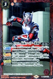 バトルスピリッツ 50th 仮面ライダー龍騎（レア） 仮面ライダー 僕らの希望 （CB19） | バトスピ ヒーローオブジャスティス 仮面・戦騎 