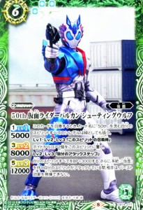 バトルスピリッツ 50th 仮面ライダーバルカン シューティングウルフ（コモン） 仮面ライダー 僕らの希望 （CB19） | バトスピ ヒーローオ