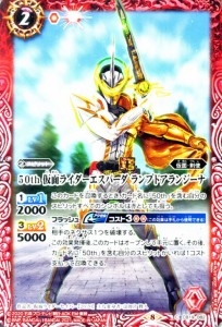 バトルスピリッツ 50th 仮面ライダーエスパーダ ランプドアランジーナ（コモン） 仮面ライダー 僕らの希望 （CB19） | バトスピ ヒーロー