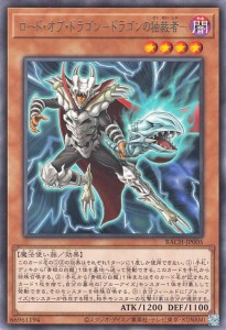 遊戯王 ロード オブ ドラゴンの通販｜au PAY マーケット