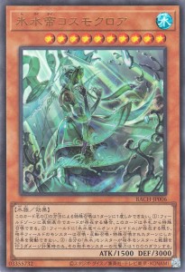 遊戯王カード 氷水帝コスモクロア ウルトラレア BATTLE OF CHAOS BACH | バトル・オブ・カオス 効果モンスター 水属性 水族 ウルトラ レ