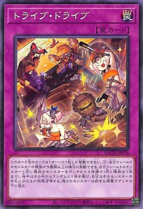 遊戯王カード トライブ・ドライブ ノーマル BATTLE OF CHAOS BACH | バトル・オブ・カオス 通常罠 ノーマル