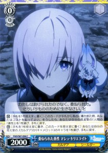 ヴァイスシュヴァルツ 劇場版 Fate/Grand Order -神聖円卓領域キャメロット- 委ねられた善性 マシュ・キリエライト(C) FGO/S87-094 | カ