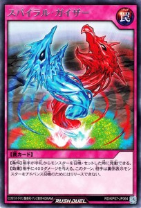 遊戯王 ラッシュデュエル スパイラル・ガイザー レア 混沌のオメガライジング！！ RD/KP07 | 通常罠 レア